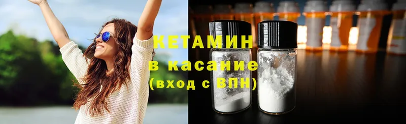 КЕТАМИН ketamine  Армянск 